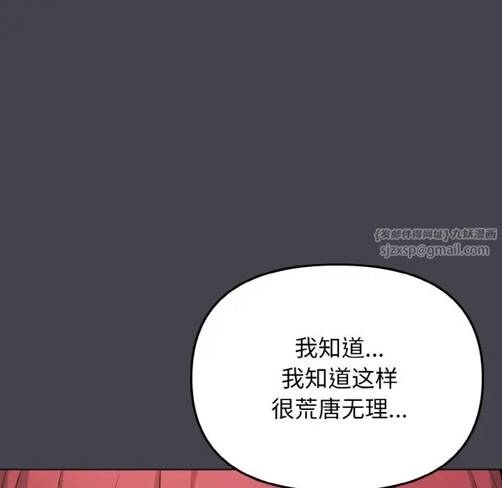大学生活就从社团开始第96話