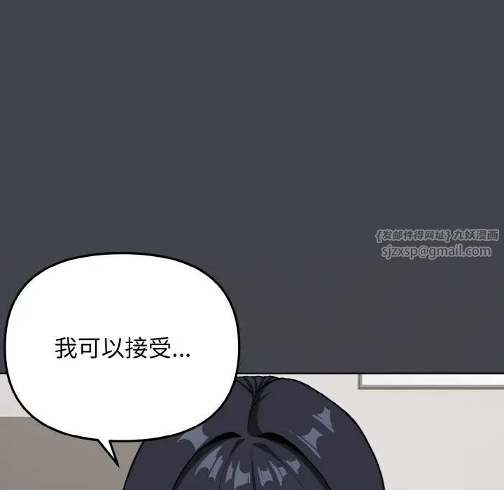 大学生活就从社团开始第96話
