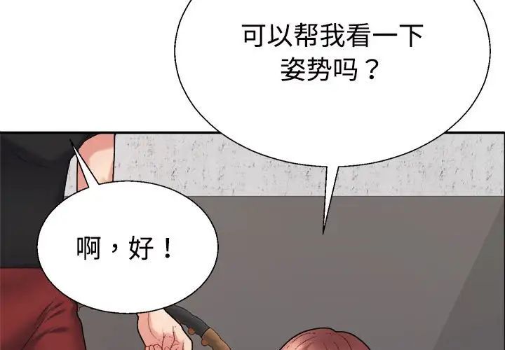 不同寻常的爱第7話