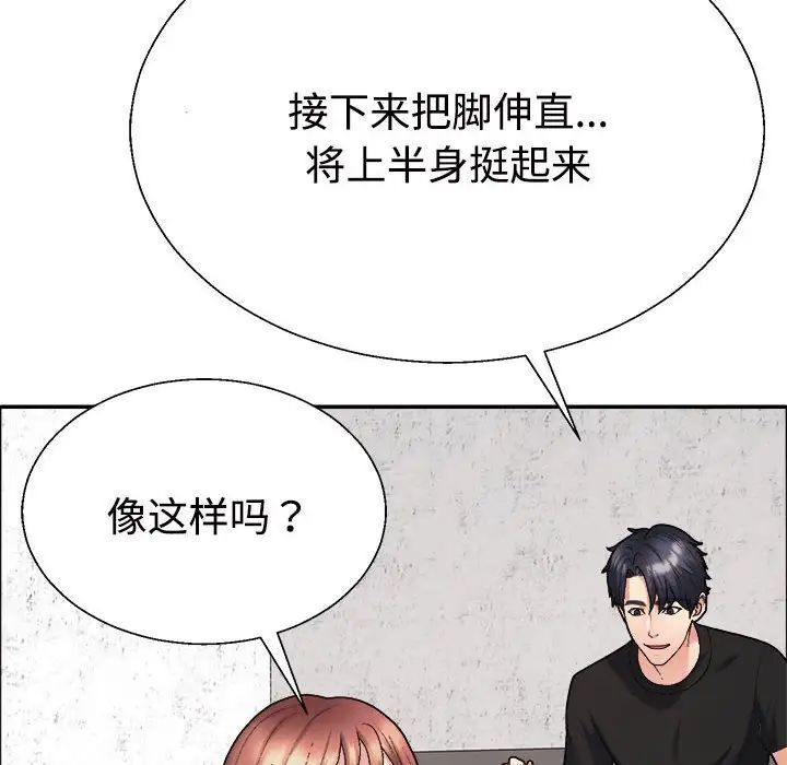不同寻常的爱第7話