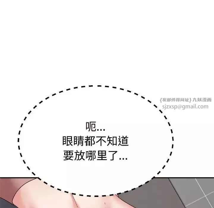 不同寻常的爱第7話