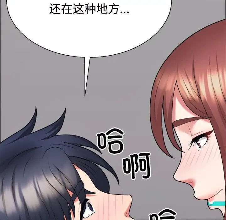 不同寻常的爱第7話