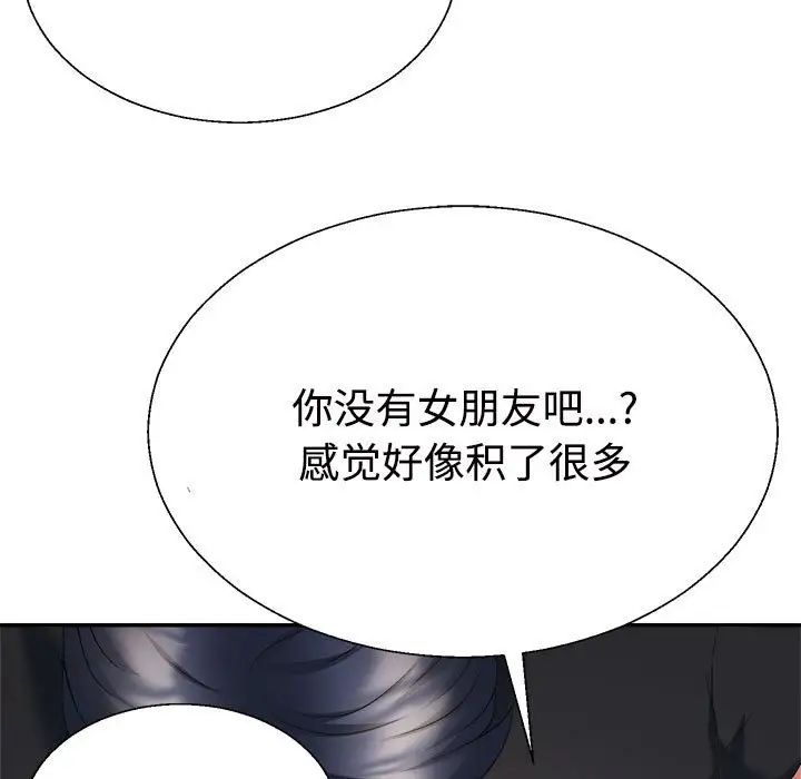 不同寻常的爱第7話