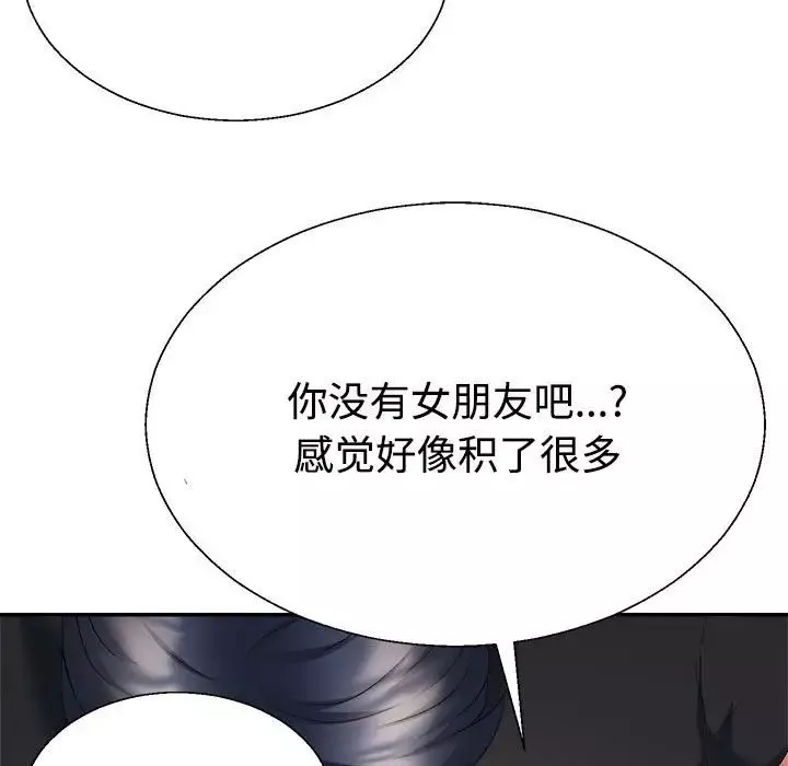 不同寻常的爱第7話