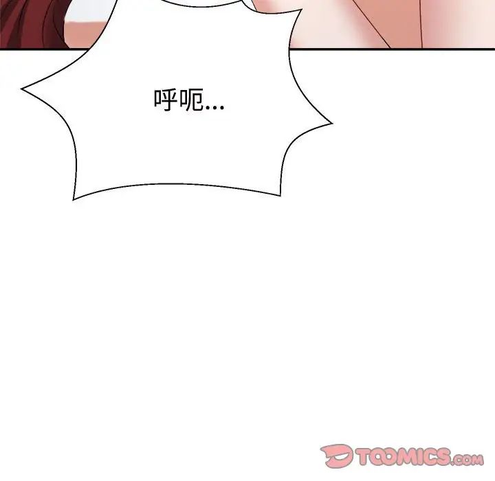 不同寻常的爱第7話