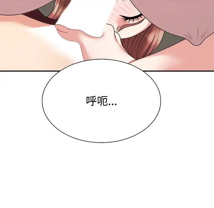 不同寻常的爱第7話