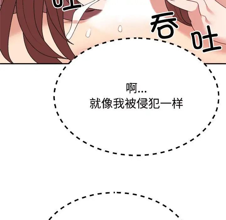 不同寻常的爱第7話