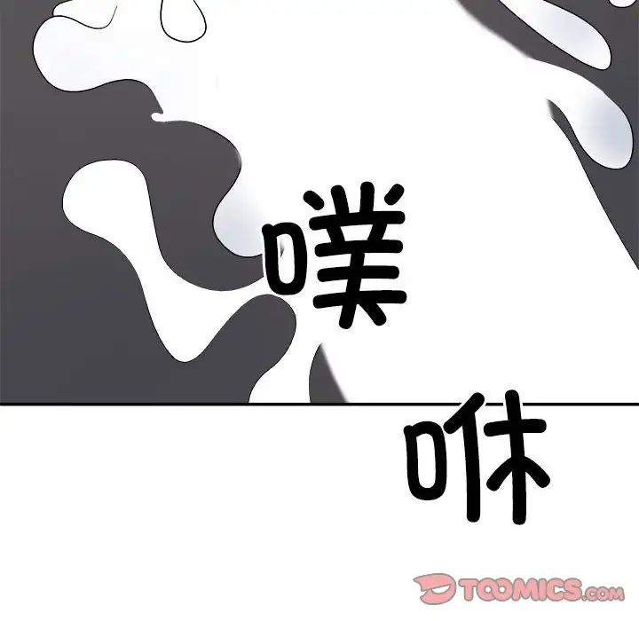 不同寻常的爱第7話
