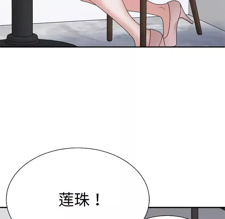 不同寻常的爱第7話