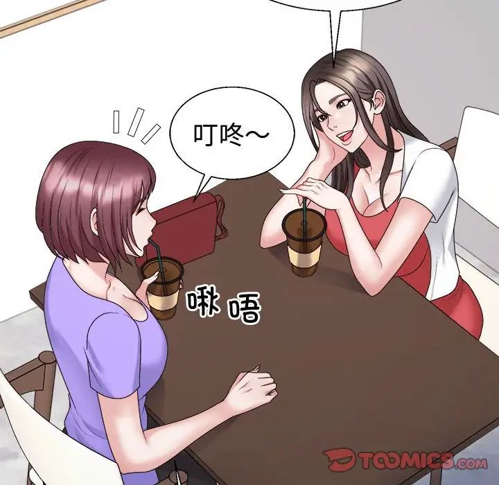 不同寻常的爱第7話