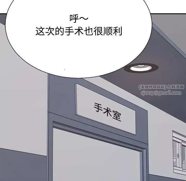 不同寻常的爱第7話