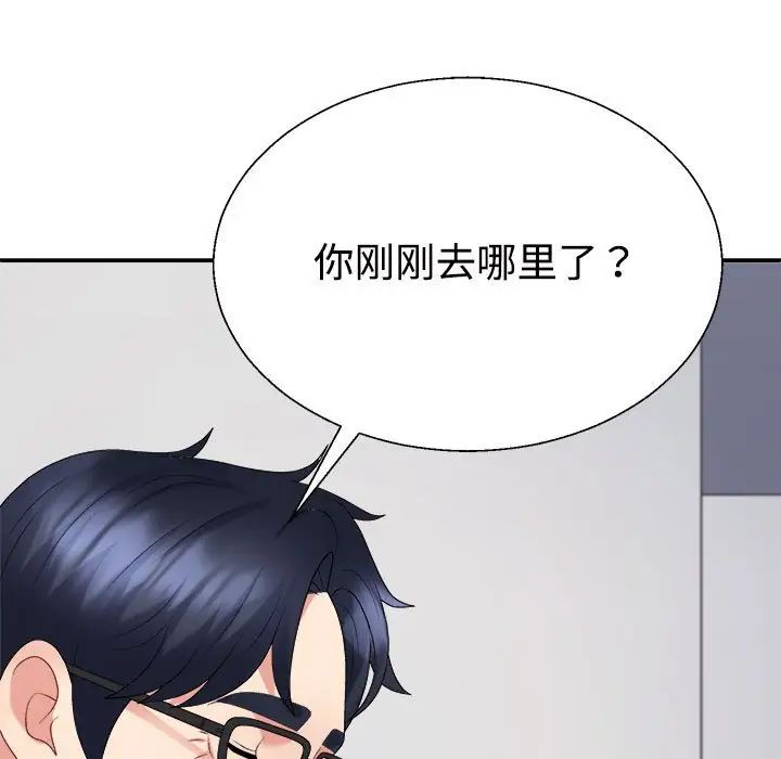 不同寻常的爱第7話