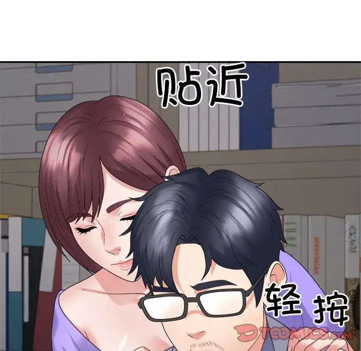 不同寻常的爱第7話