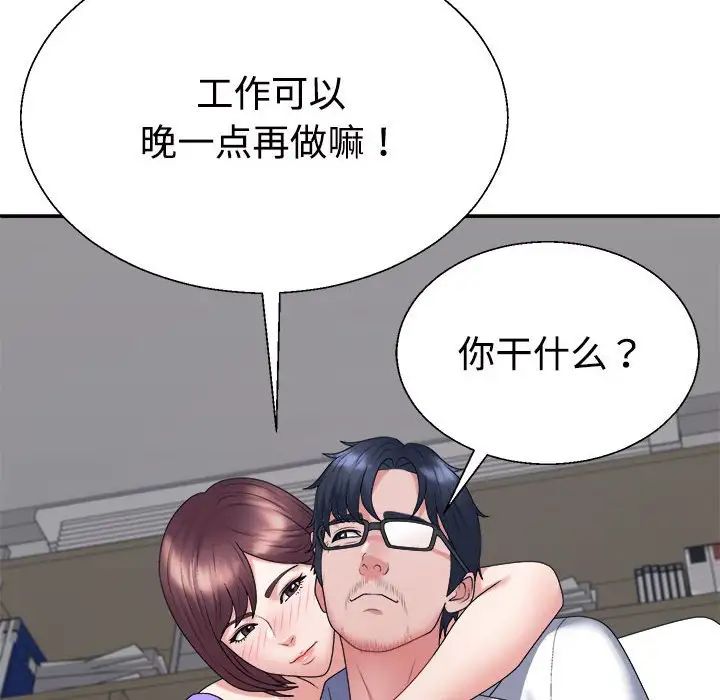 不同寻常的爱第7話