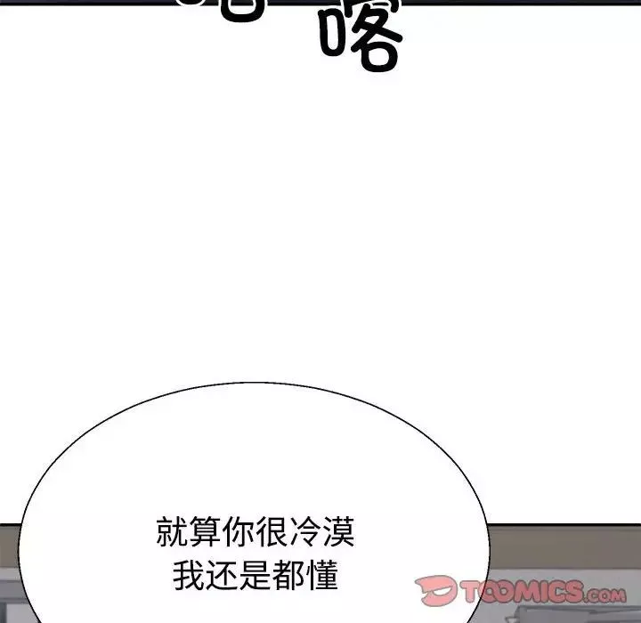 不同寻常的爱第7話