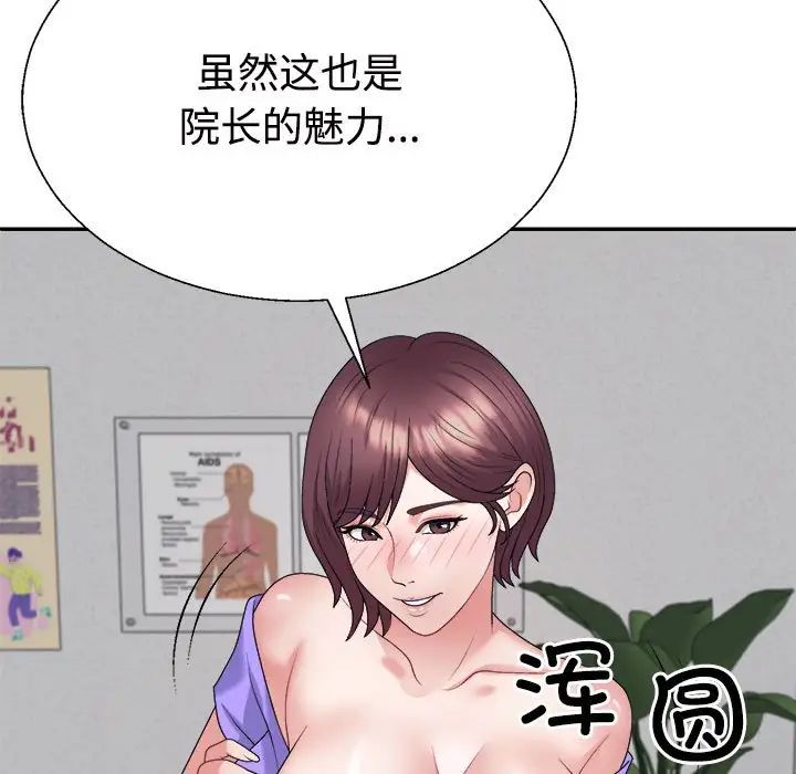 不同寻常的爱第7話