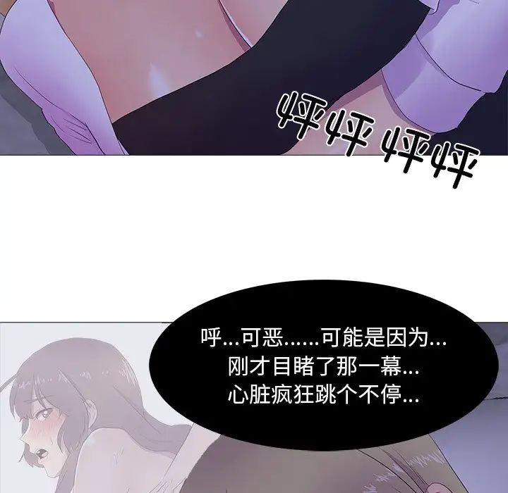 真人实境秀第6話