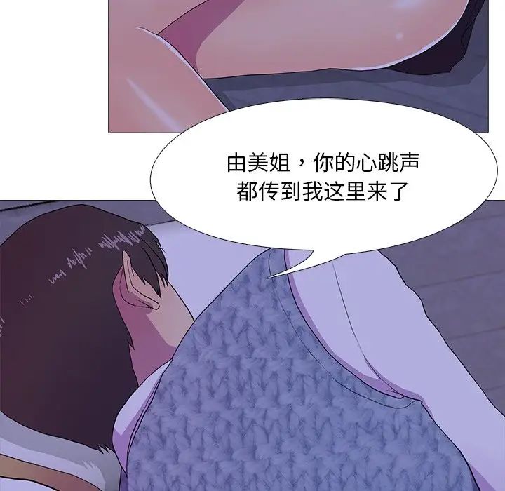 真人实境秀第6話