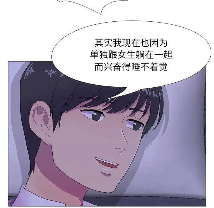 真人实境秀第6話