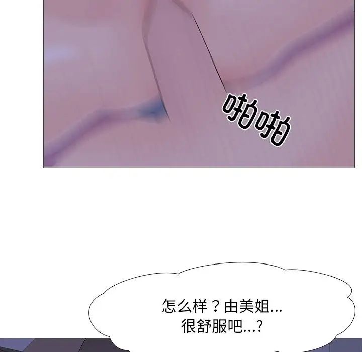 真人实境秀第6話