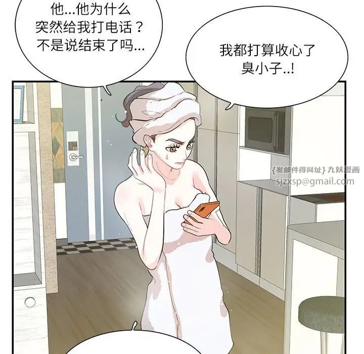 这难道是命中注定第36話