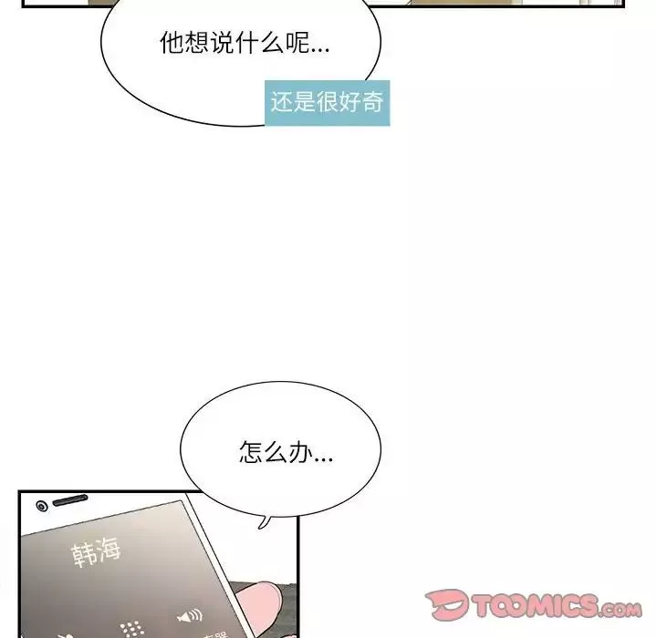 这难道是命中注定第36話