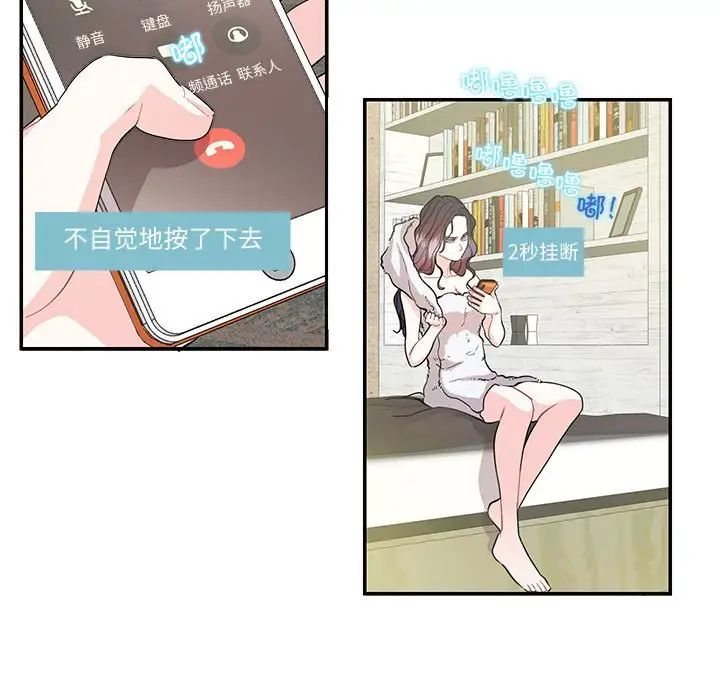 这难道是命中注定第36話