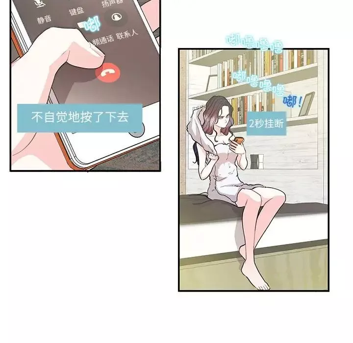 这难道是命中注定第36話