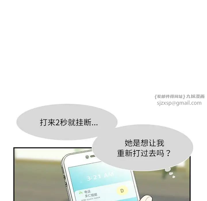 这难道是命中注定第36話
