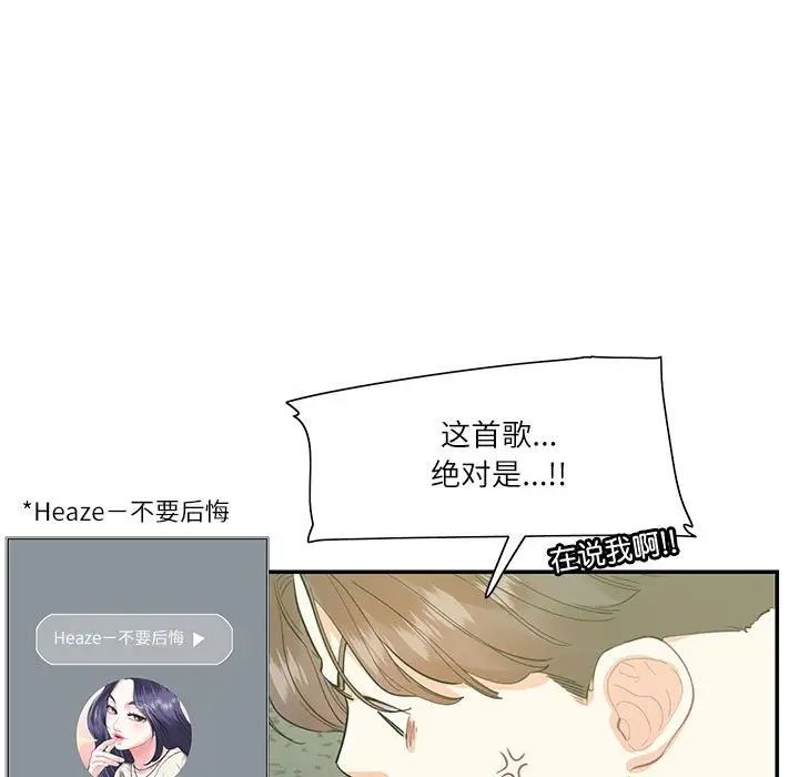 这难道是命中注定第36話