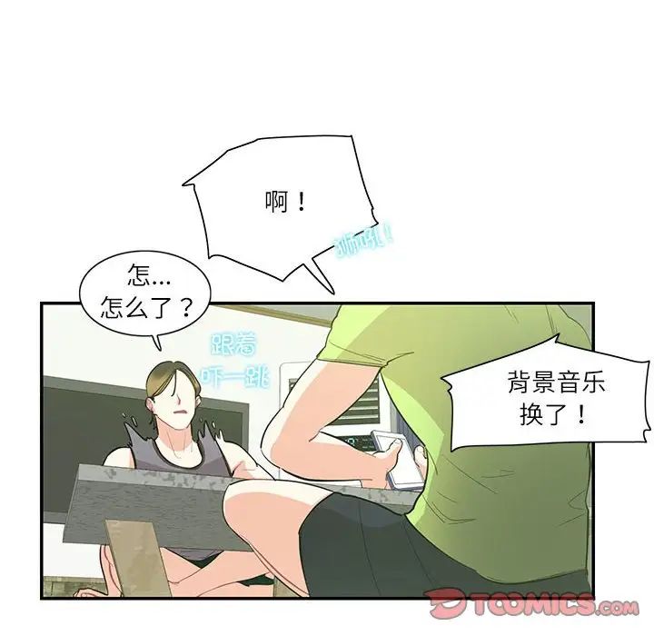 这难道是命中注定第36話