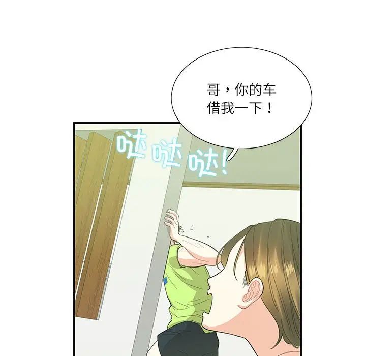 这难道是命中注定第36話