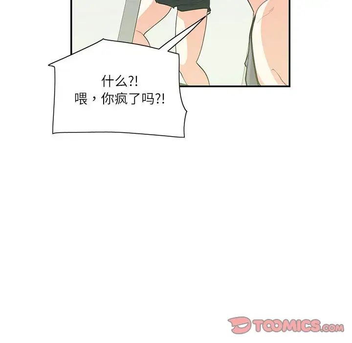 这难道是命中注定第36話