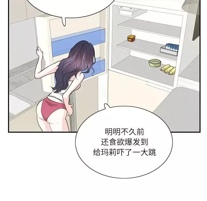这难道是命中注定第36話