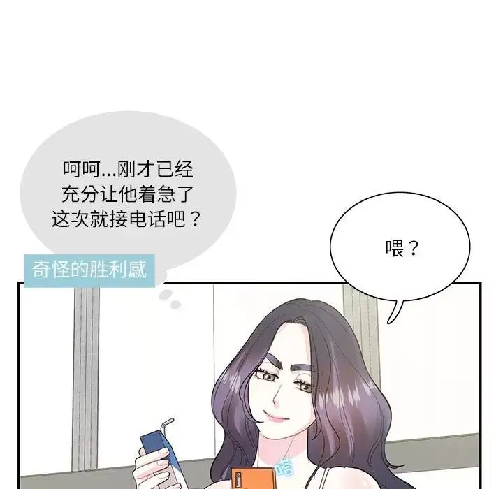 这难道是命中注定第36話