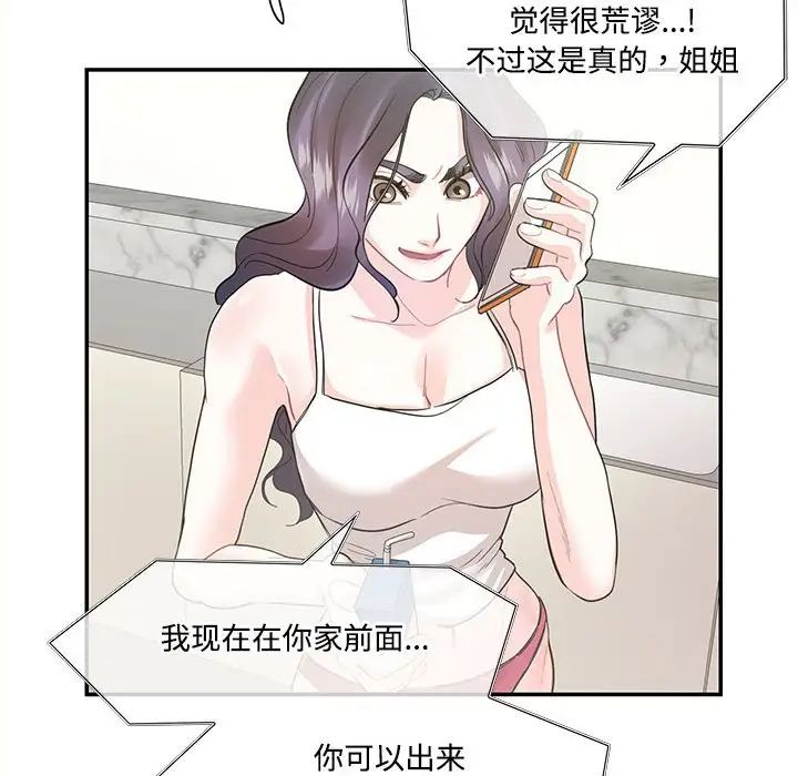 这难道是命中注定第36話