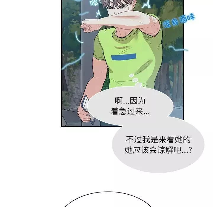 这难道是命中注定第36話