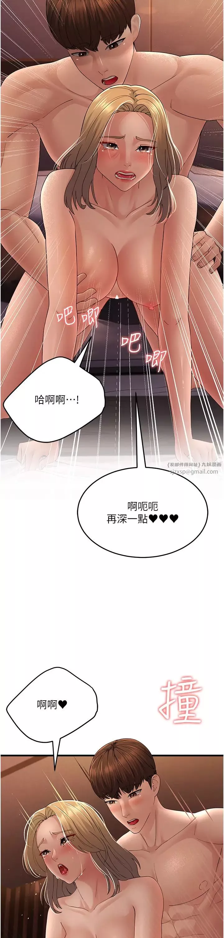 跑友變岳母第41話-我不乾淨瞭，你在意嗎?