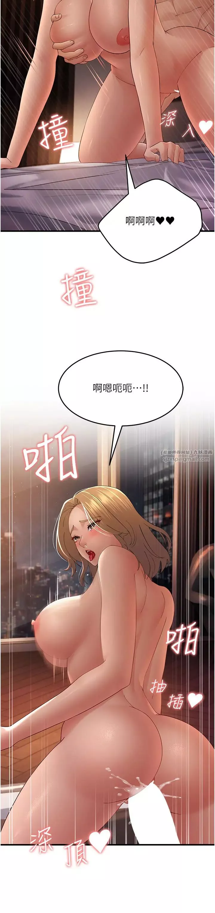 跑友變岳母第41話-我不乾淨瞭，你在意嗎?