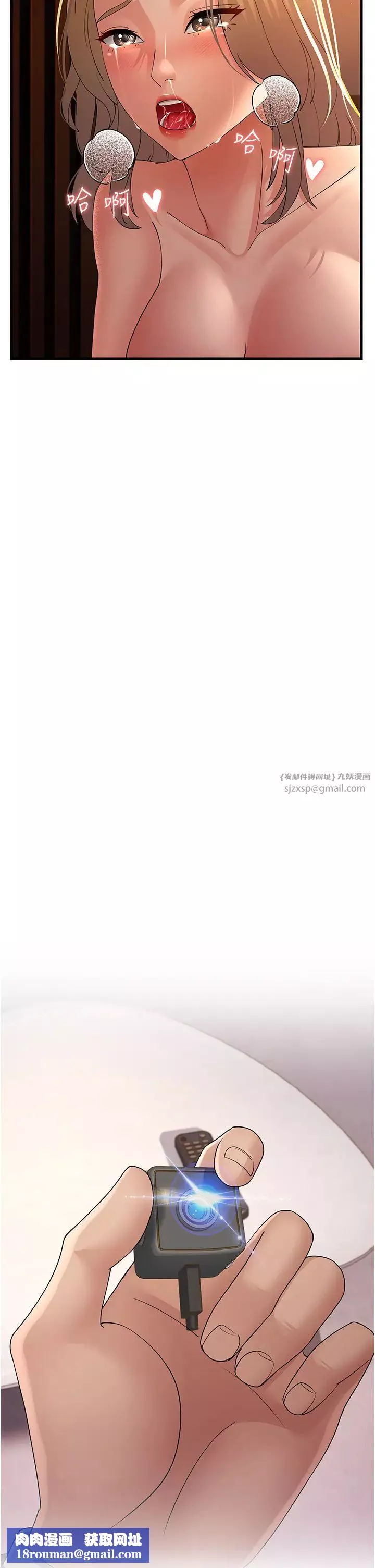 跑友變岳母第41話-我不乾淨瞭，你在意嗎?