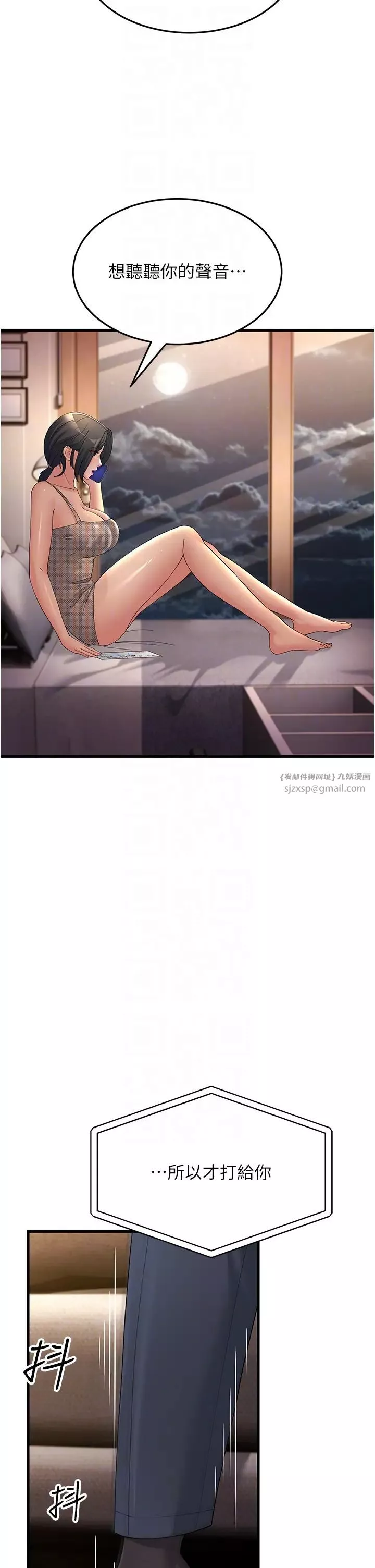 跑友變岳母第41話-我不乾淨瞭，你在意嗎?