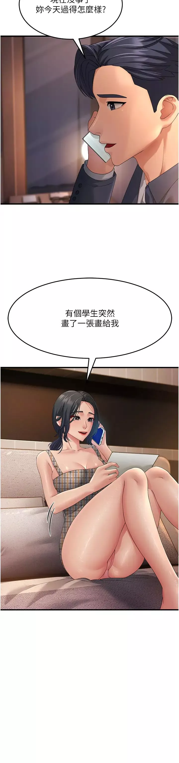 跑友變岳母第41話-我不乾淨瞭，你在意嗎?