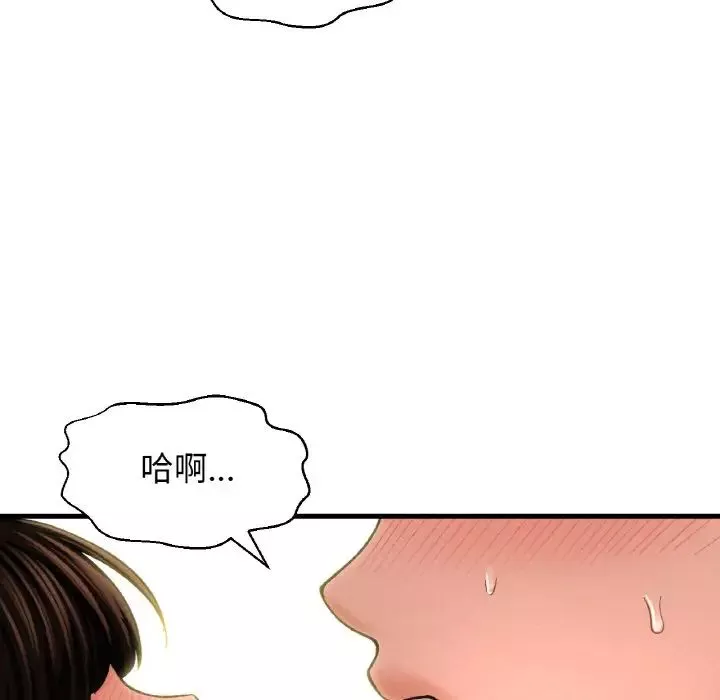 我的女王第30話