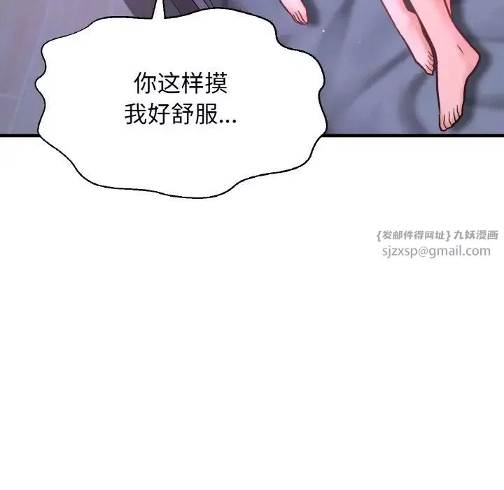 我的女王第30話