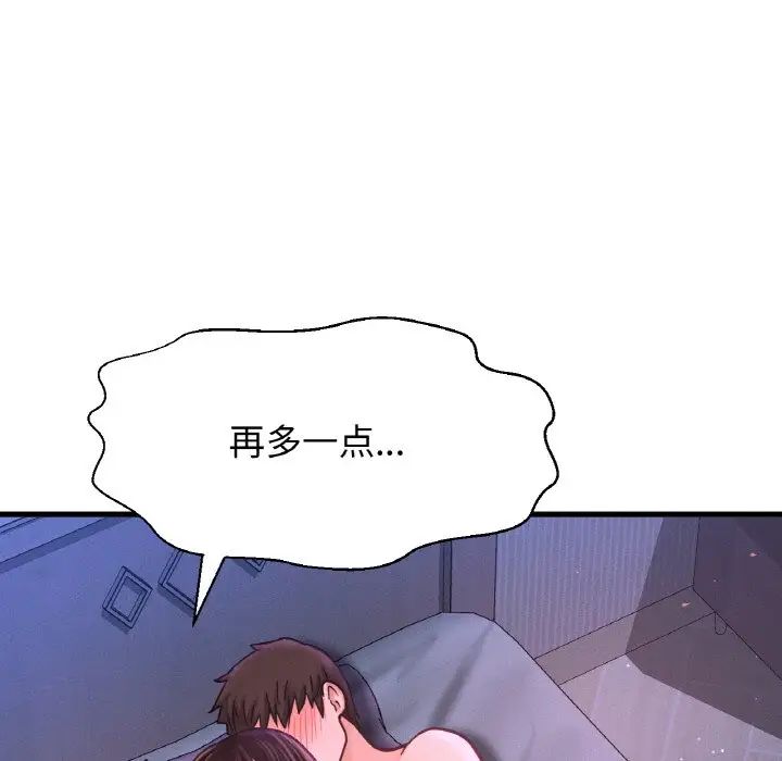 我的女王第30話