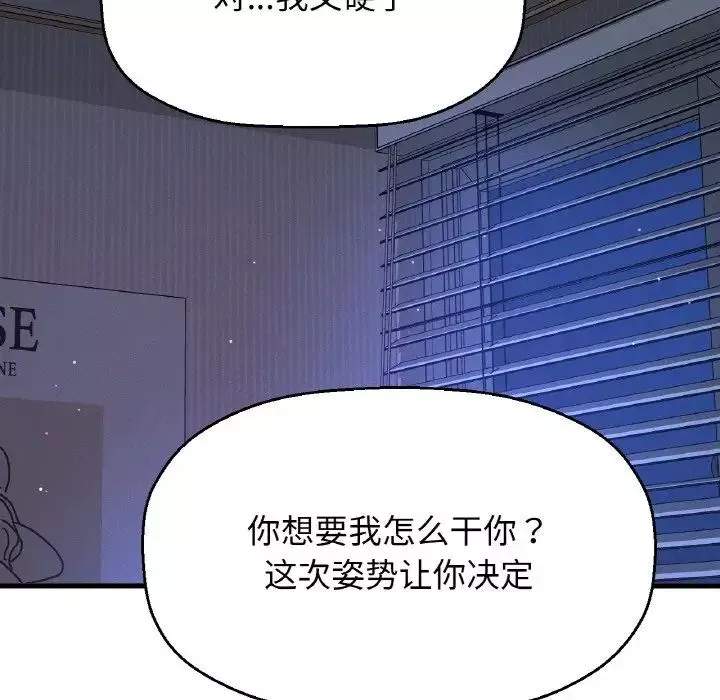 我的女王第30話
