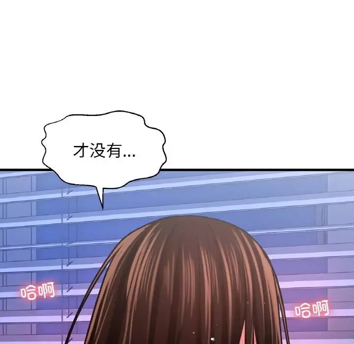 我的女王第30話