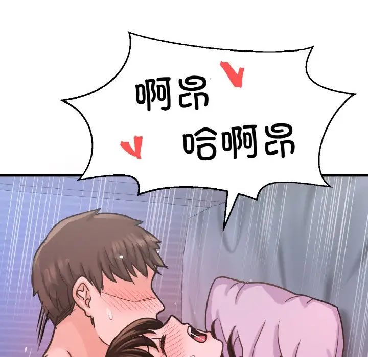 我的女王第30話