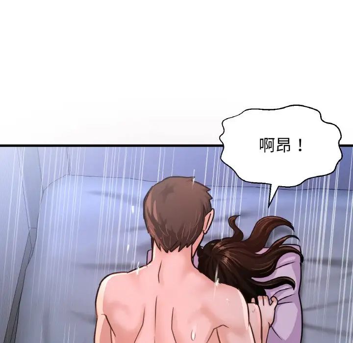 我的女王第30話