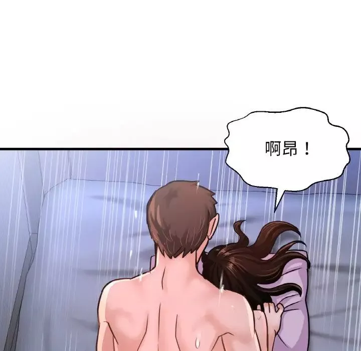 我的女王第30話